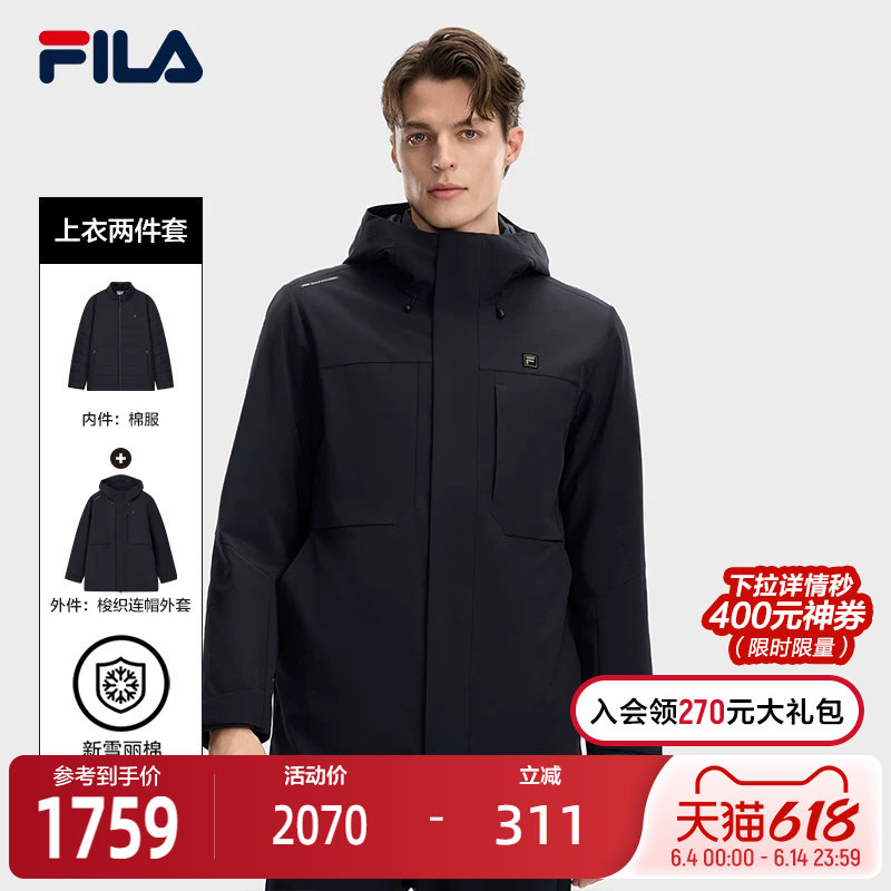 FILA 斐乐官方男士棉服两件套2026春季新款时尚休闲舒适保暖外套