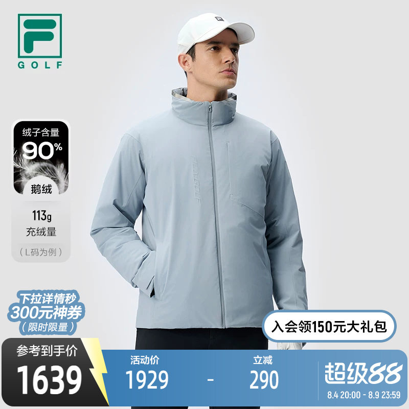 FILA斐乐男子运动羽绒服
