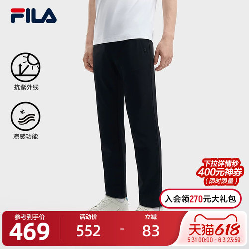FILA斐乐男子针织长裤