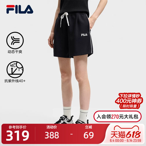 FILA斐乐女士针织短裤