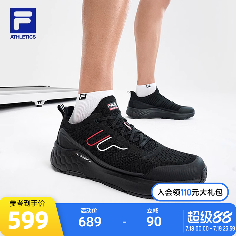 FILA斐乐男子运动综训鞋