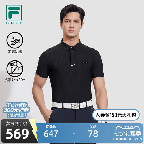 FILA斐乐男子针织短袖POLO衫