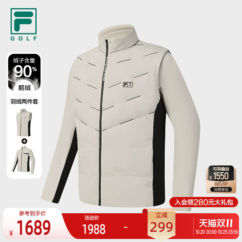 FILA斐乐男士羽绒服两件套