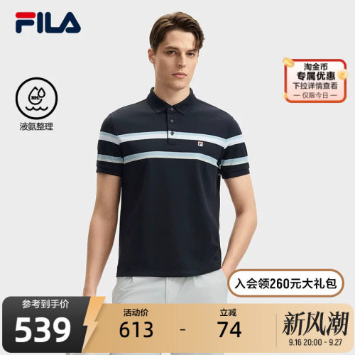 FILA斐乐男子短袖POLO