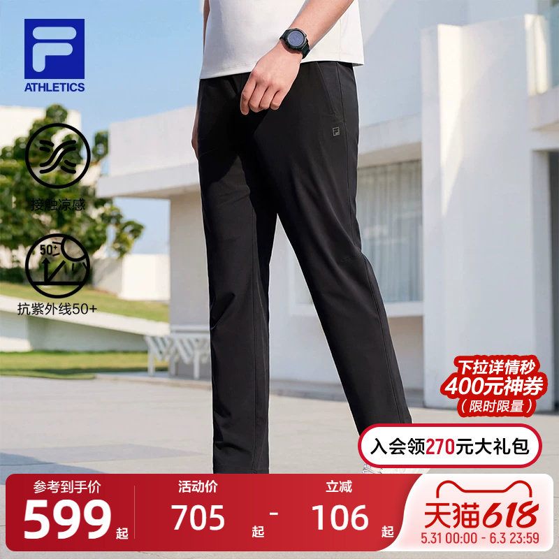 FILA 斐乐官方男士针织长裤2026夏季新款凉感防晒裤子健身运