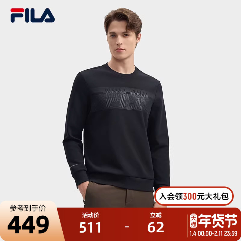 FILA 斐乐官方男子套头卫衣2024冬季新款简约针织上衣圆领套头衫,运动服/休闲服装,运动卫衣/套头衫,淘宝优惠券,粉丝福利购,淘宝优惠卷
