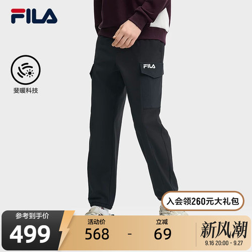 FILA斐乐男士梭织长裤