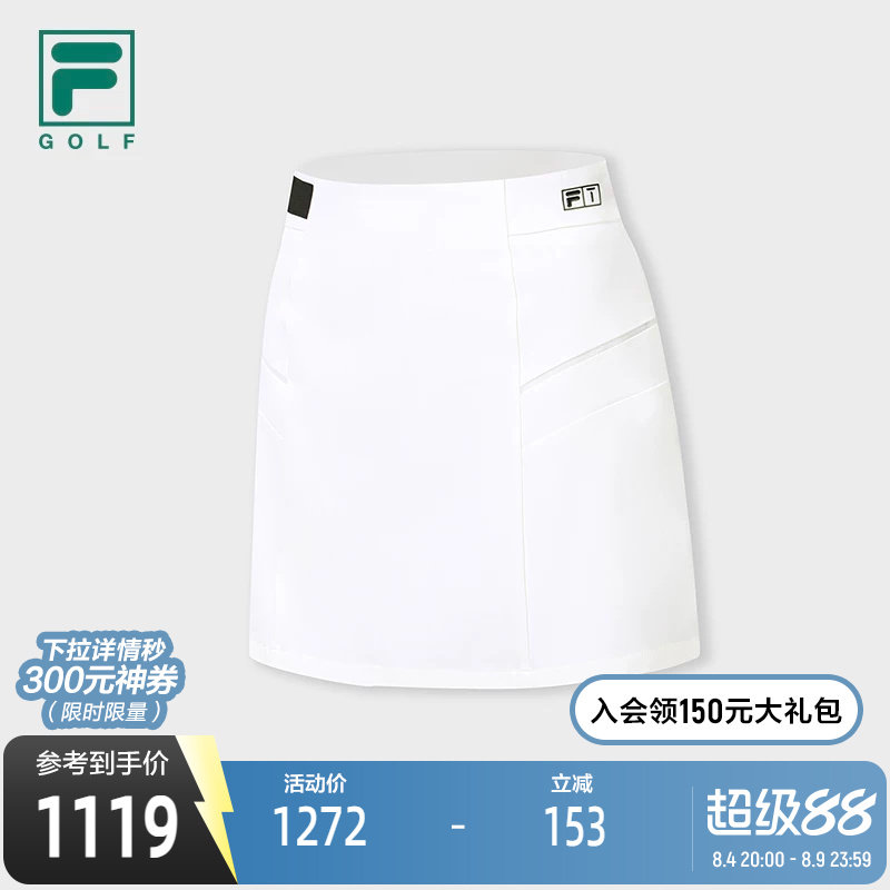 FILA斐乐女子运动半身裙