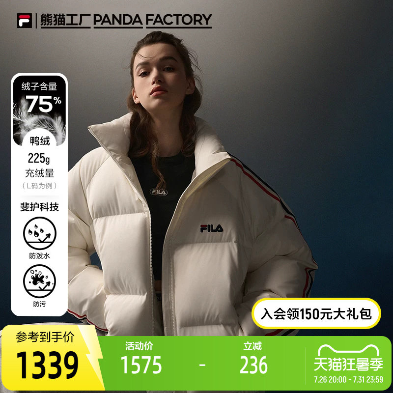 FILA斐乐男士情侣羽绒服