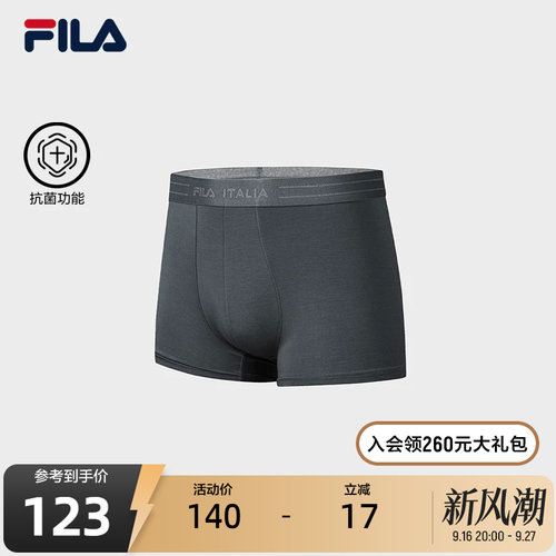 斐乐男士内裤舒适抗菌短裤