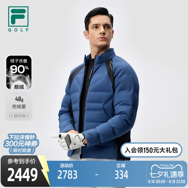 FILA斐乐男子轻薄羽绒服