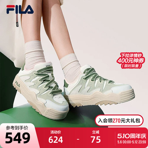 FILA 斐乐斑斓鞋ROSETTA女鞋板鞋2023秋轻便厚底鞋复古休闲鞋