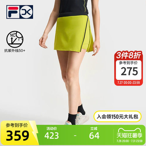FILA斐乐女子运动半身裙