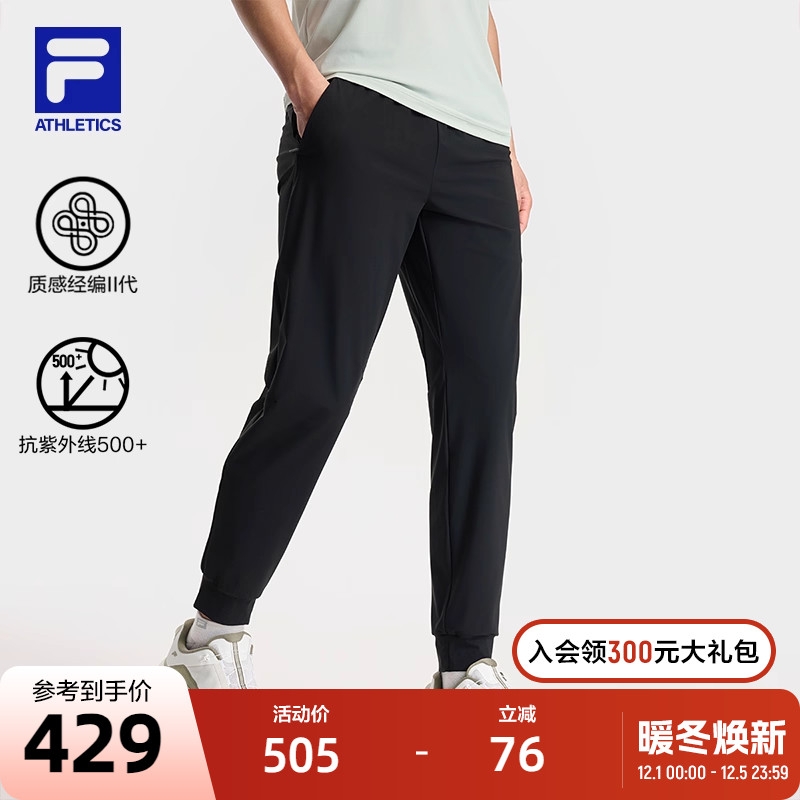 FILA斐乐男子针织长裤