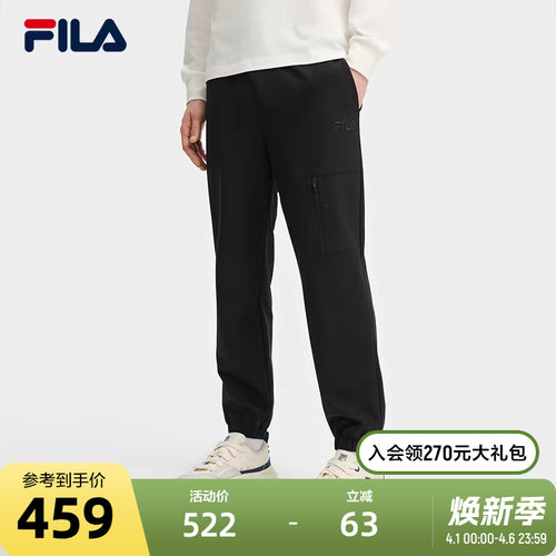FILA 斐乐官方男士梭织长裤2025秋季新款时尚简约基础收口休闲裤