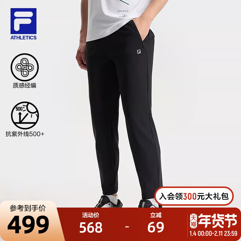 FILA 斐乐官方男士针织长裤2025秋季新款健身运动防晒基础直口裤,运动服/休闲服装,运动长裤,淘宝优惠券,粉丝福利购,淘宝优惠卷