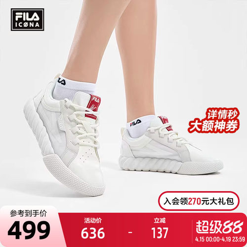 FILA斐乐女士先锋板鞋