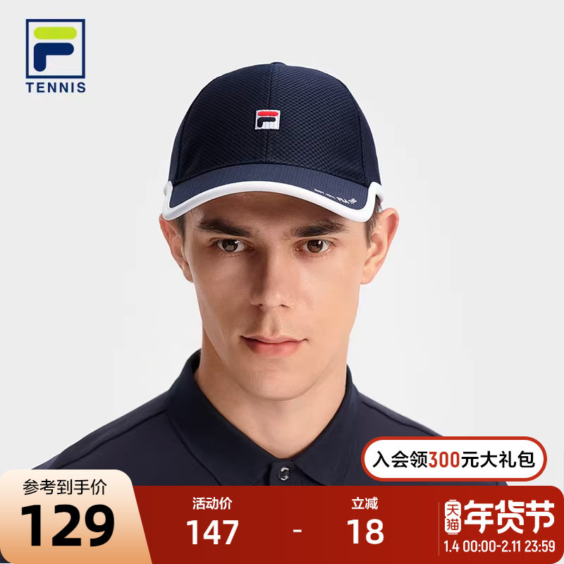 FILA 斐乐官方情侣防晒轻量棒球帽秋季新款网球运动帽遮阳鸭舌帽,运动包/户外包/配件,运动帽,淘宝优惠券,粉丝福利购,淘宝优惠卷
