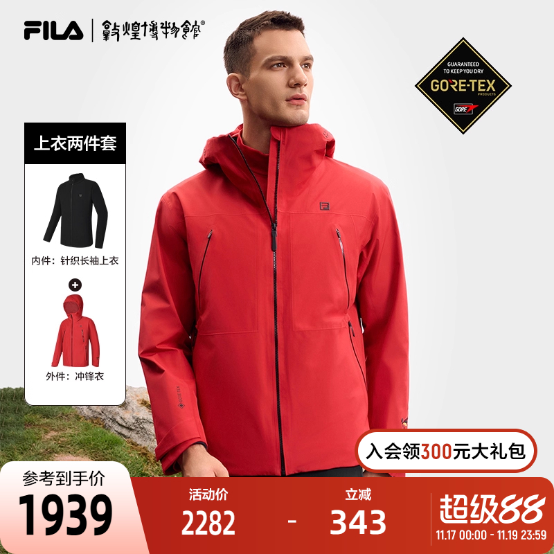 FILA斐乐冲锋衣两件套