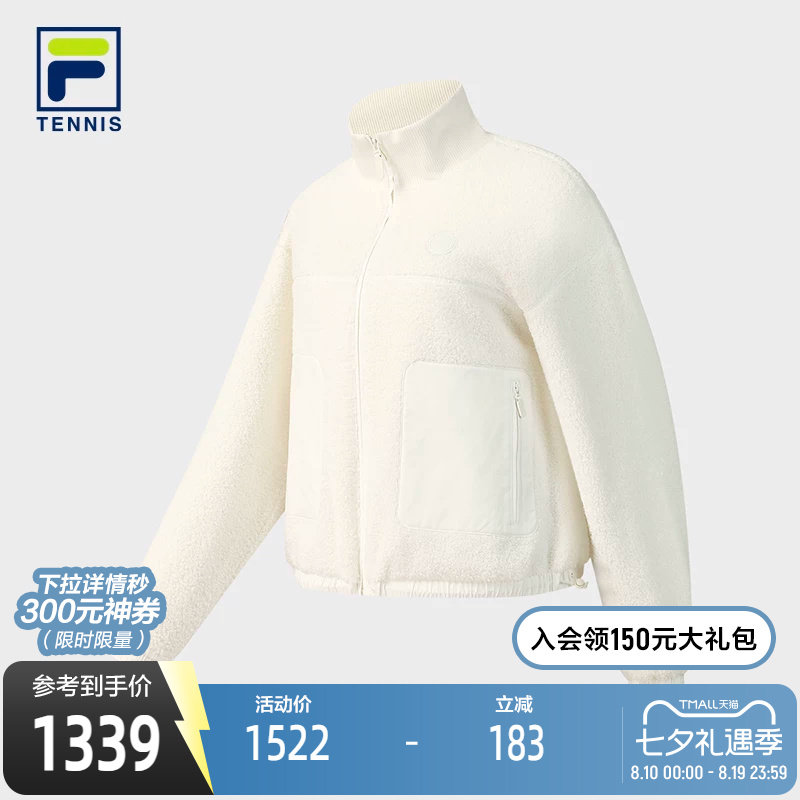 FILA 斐乐官方女士女装外套2025冬新款网球运动仿泰迪绒宽松上衣