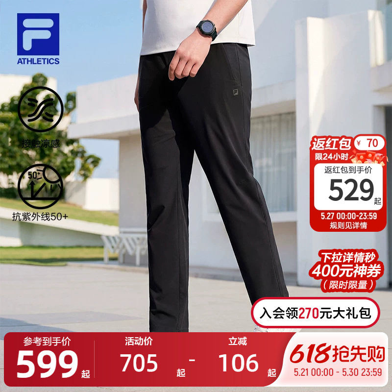 FILA 斐乐官方男士针织长裤2026夏季新款凉感防晒裤子健身运