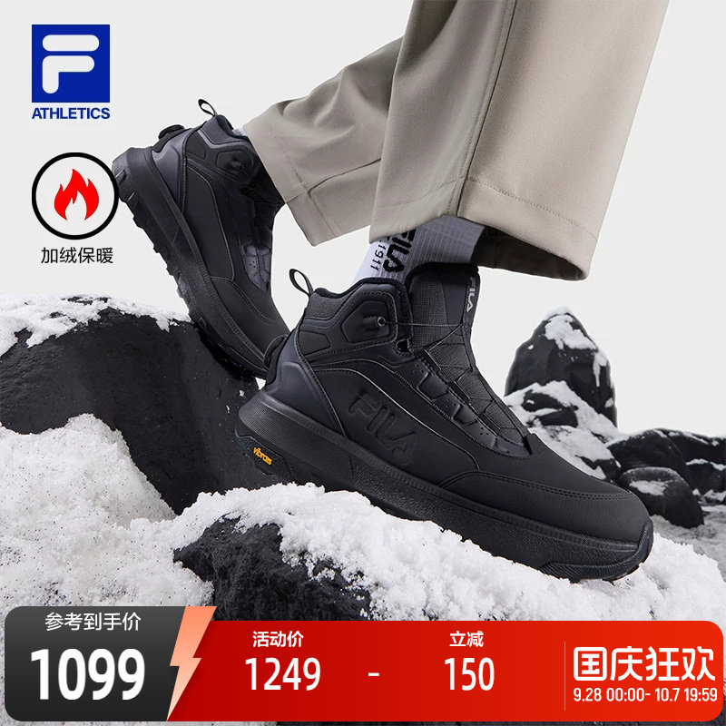FILA斐乐男子运动跑步鞋