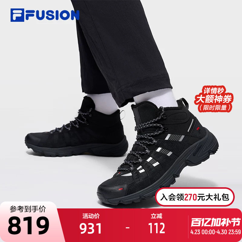 FILA FUSION斐乐潮牌男鞋湖系户外2026春款中帮加绒跑步鞋户外鞋