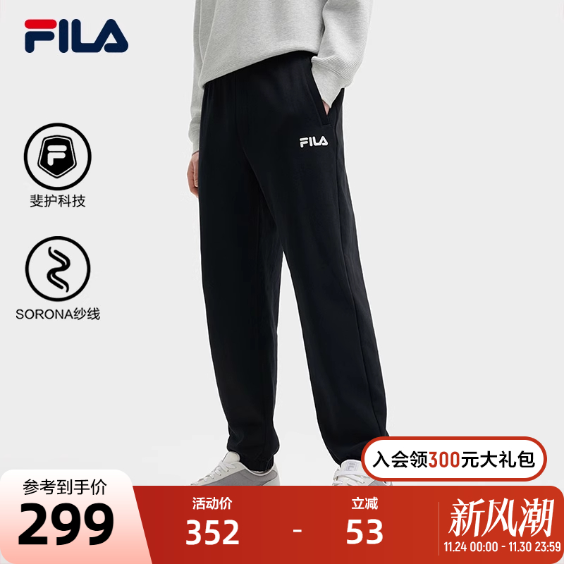 FILA斐乐男子针织长裤