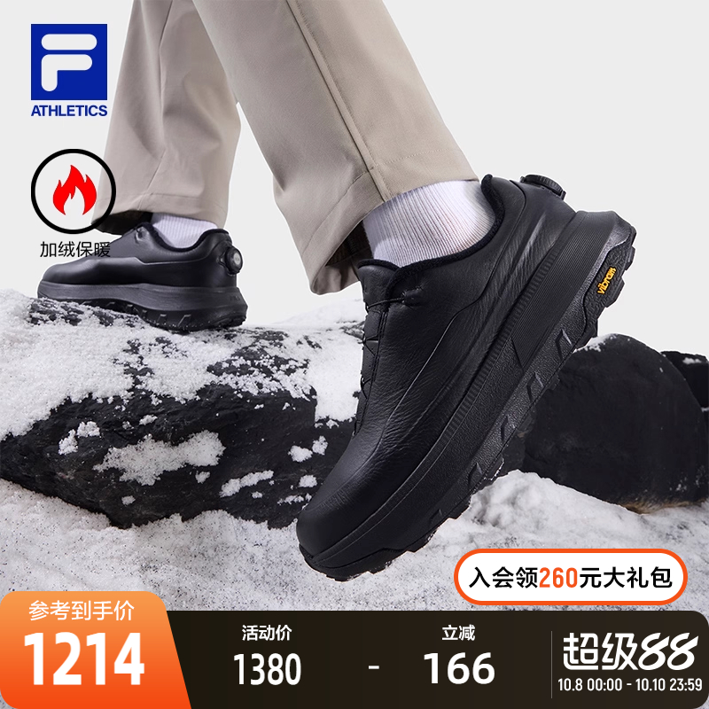 FILA斐乐男子运动跑步鞋