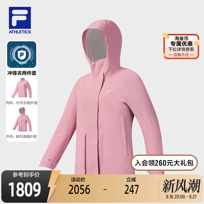 FILA斐乐女士冲锋衣两件套