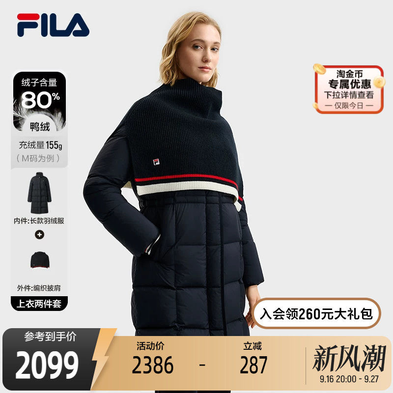FILA斐乐羽绒服两件套