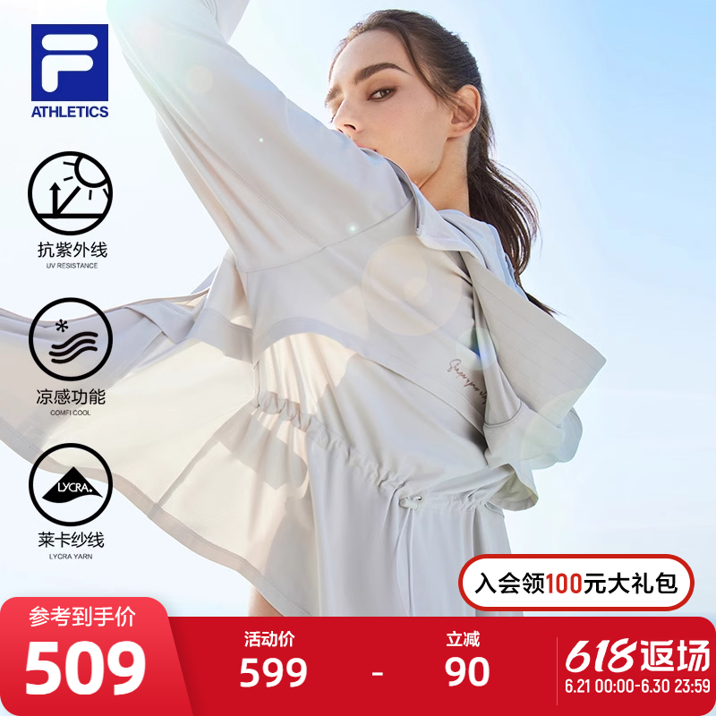 FILA斐乐女士冰丝凉感收腰防晒衣夏季防紫外线上衣透气皮肤衣外套