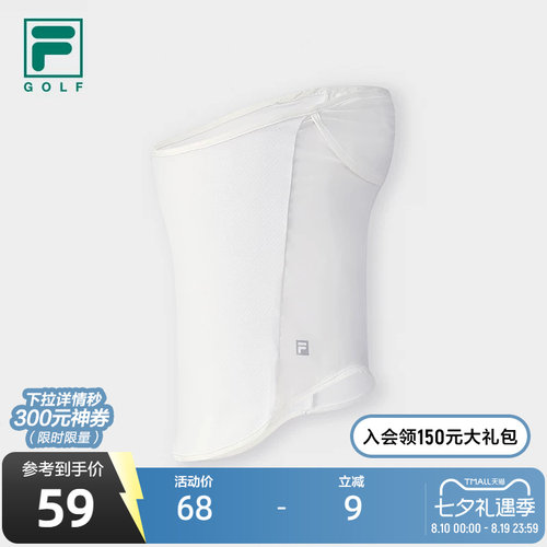 FILA斐乐情侣款运动面罩