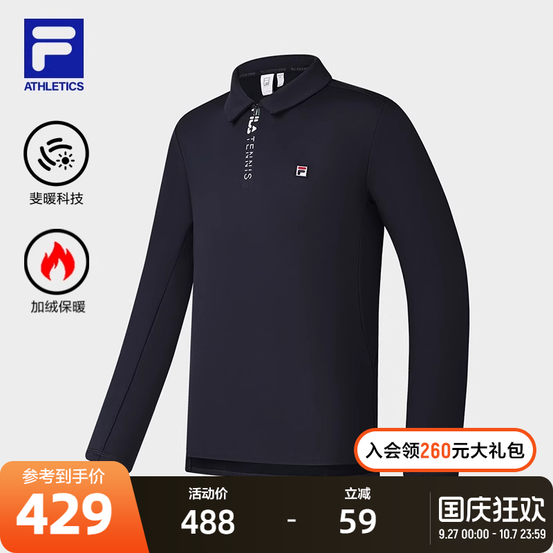 FILA斐乐男子针织长袖POLO衫