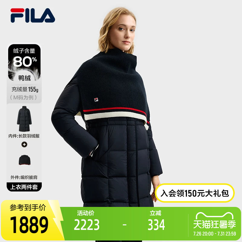 FILA斐乐羽绒服两件套