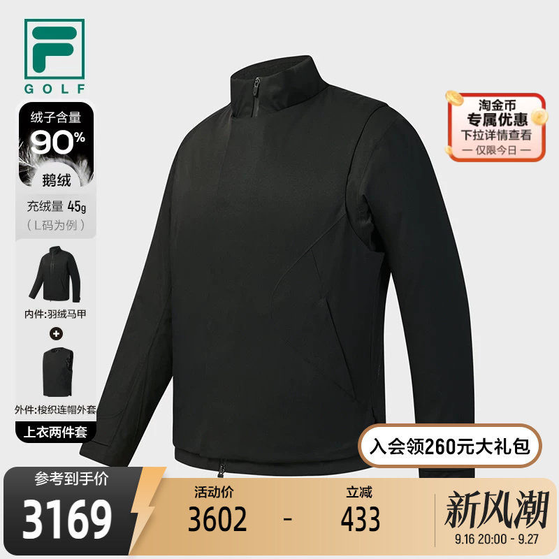 FILA斐乐羽绒服两件套