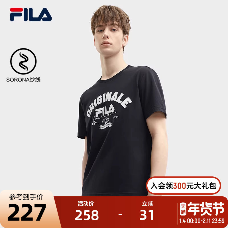 FILA 斐乐官方男子针织短袖衫2024夏新款时尚休闲简约舒适主题T恤,运动服/休闲服装,运动T恤,淘宝优惠券,粉丝福利购,淘宝优惠卷