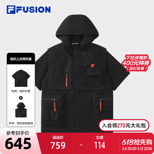 章昊同款丨新机服 FILA FUSION斐乐潮牌上衣两件套夏季短袖衬衫男