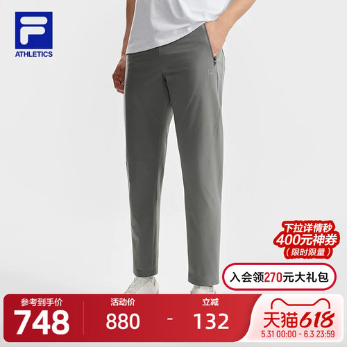 FILA斐乐男子梭织长裤