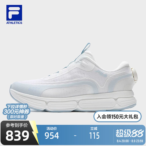 FILA斐乐女士运动跑步鞋