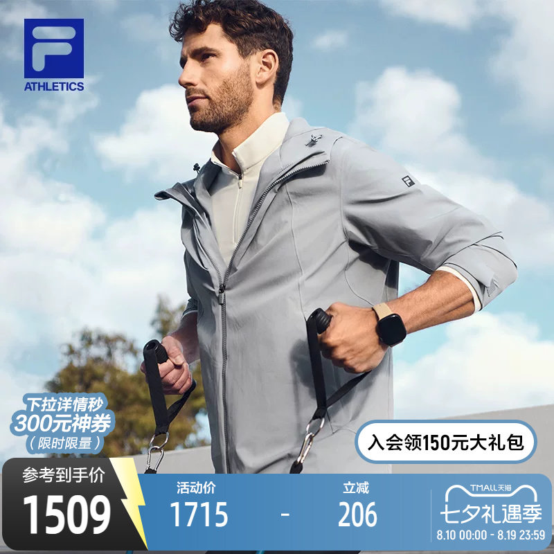FILA斐乐冲锋衣两件套