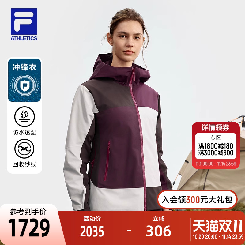 FILA斐乐女子呼吸壳冲锋衣