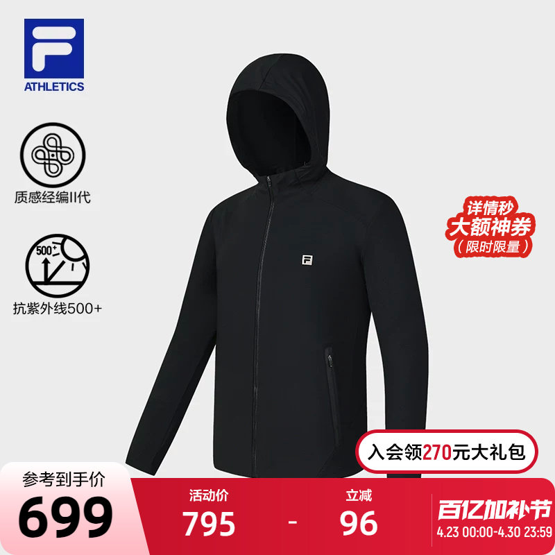 FILA 斐乐官方男士针织连帽外套2025秋新款健身运动基础防晒上衣