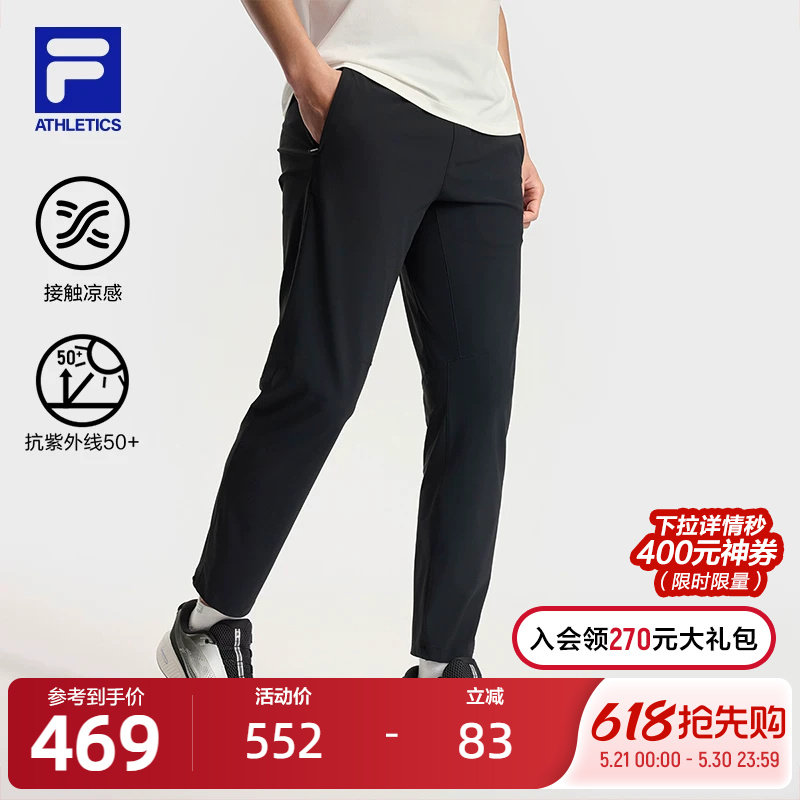FILA 斐乐官方男士针织长裤2025秋季新款健身跑步防晒凉感运