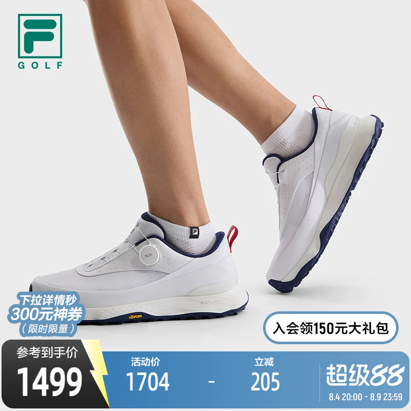 FILA斐乐GOLF软钉高球鞋