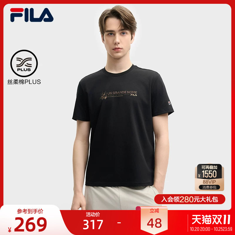 FILA 斐乐官方男子针织短袖衫夏新款简约商务上衣基础休闲T恤