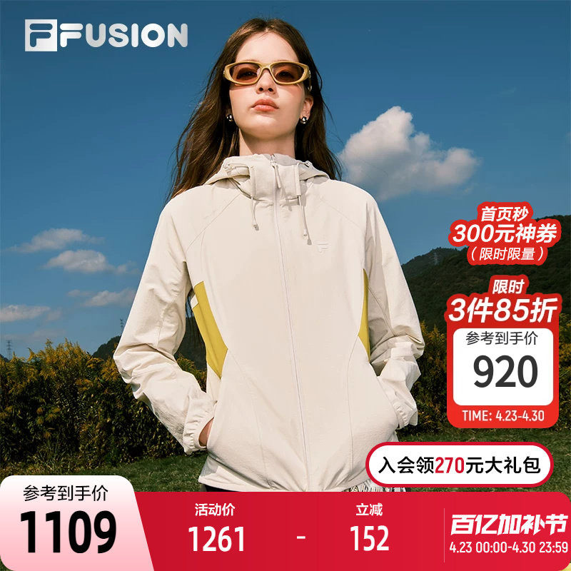 FILA FUSION斐乐潮牌梭织外套女2026春新款休闲拼色修身连帽上衣