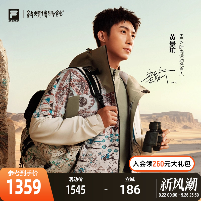 FILA斐乐男子梭织外套