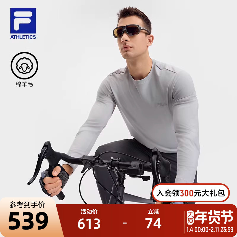 FILA 斐乐官方男子针织长袖衫2025春季新款户外运动骑行内搭上衣,运动服/休闲服装,运动T恤,淘宝优惠券,粉丝福利购,淘宝优惠卷
