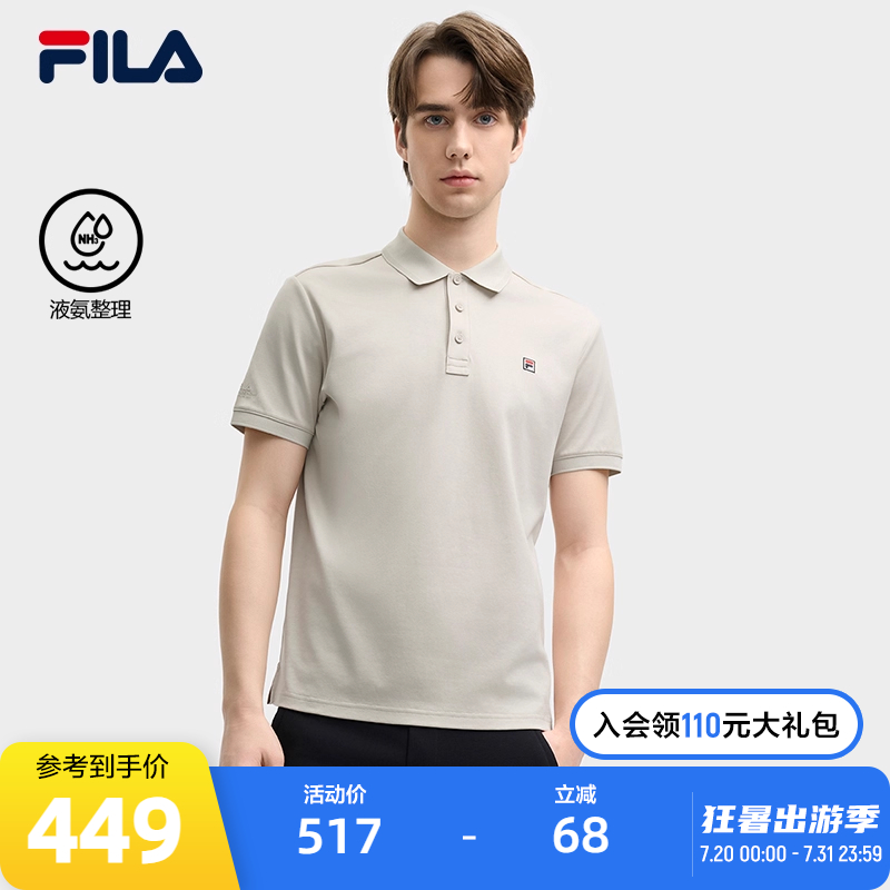 FILA 斐乐官方男士短袖POLO衫2025夏季新款舒适休闲基础针织上衣